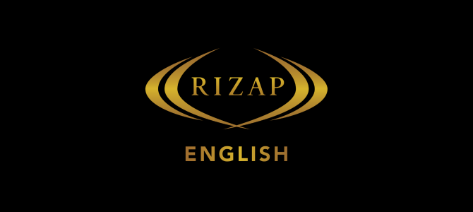 RIZAP ENGLISH(ライザップイングリッシュ)