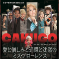 「水谷千重子50周年記念公演」明治座 ― 特別優待価格でご案内