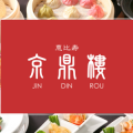 本場 台湾で行列の出来る点心の代表格、小籠包と本格中華のお店「京鼎樓」の特別お食事券
